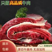 约巢 新鲜 内蒙古 原切牛腩肉 净重2斤