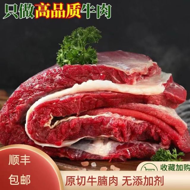 约巢 新鲜 内蒙古 原切牛腩肉 净重2斤