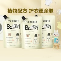 88VIP：英氏 婴儿洗衣液儿童宝宝专用洁净去污新生婴幼儿内衣裤皂液补充装