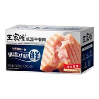 王家渡 低温午餐肉原味300g
