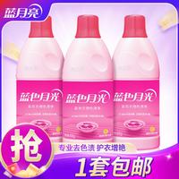 蓝月亮 彩漂白漂白水 衣物漂渍液 600g 1瓶*3 去黄去渍
