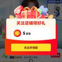 威莱出发关注5豆