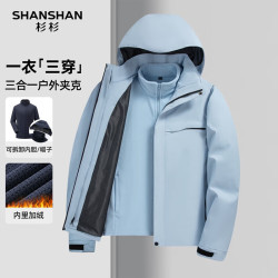 杉杉 冬季厚款夹克可拆卸帽加绒加厚男士长袖外套