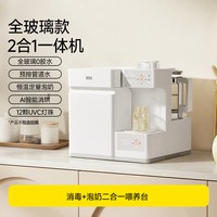 移动端：大嘴鸭 婴儿恒温壶摇泡器紫外线奶瓶消毒柜二三合一喂养台