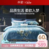 水星家纺 60支长绒棉四件套全棉被罩枕套床单套件 印象·花曦四件套 1.5米床