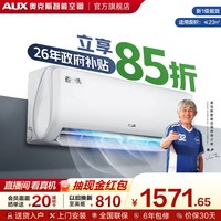 移动端：奥克斯 省电侠系列 KFR-35GW/BpR3AQS1(B1) 新一级能效 壁挂式空调 大1.5匹
