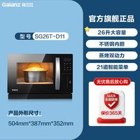 移动端：格兰仕 蒸烤箱一体机 蒸烤箱家用台式26L大容量多功能烤箱40项智能菜单 1226GW蒸烤箱