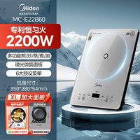 移动端：美的 恒匀火持续加热 电磁炉  冰川银