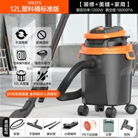 移动端：亿力 YLW6263A-12L 车载吸尘器