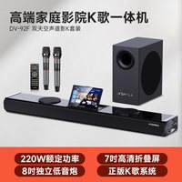 移动端：山水 92F 电视音响回音壁K歌家用家庭影院家庭ktv套装客厅卡拉OK
