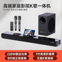 山水 92F 电视音响回音壁K歌家用家庭影院家庭ktv套装客厅卡拉OK