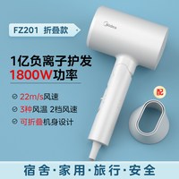 移动端：美的 负离子护发 吹风机