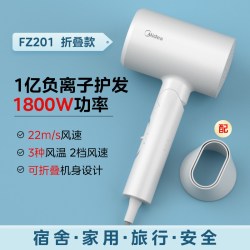 美的 负离子护发 吹风机