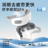 SOLLOATE/索朗特静音眼部按摩仪眼睛疲劳干眼缓解热敷眼罩护眼仪