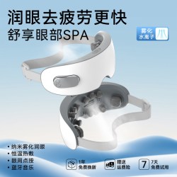 SOLLOATE/索朗特静音眼部按摩仪眼睛疲劳干眼缓解热敷眼罩护眼仪