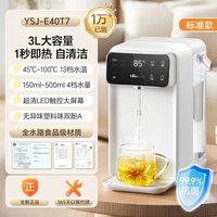 小熊 智能大屏 即热式饮水机 标配3L抗菌水箱 米白