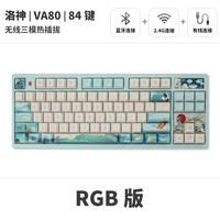 移动端：阿米洛 VA100 105键 三模机械键盘 洛神 RGB