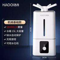 移动端：浩奇 工业加湿器大雾量商用蔬菜水果保鲜家用卧室静音客厅空气喷雾