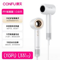 移动端：康夫 F9 电吹风 白金