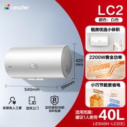 Leader _x0008_20X1系列 储水式电热水器