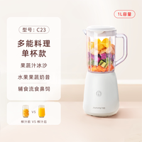 九阳 大容量榨汁机轻食破壁机家用电动奶昔杯果汁机搅拌料理机L125