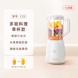 九阳 大容量榨汁机轻食破壁机家用电动奶昔杯果汁机搅拌料理机L125