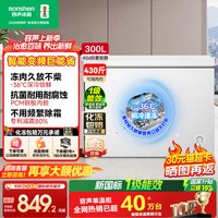 移动端：容声 冰柜 300升 一级能效 BD/BC-300ZMSMA