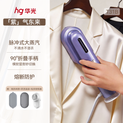 华光 手持挂烫机新款家用小型蒸汽熨斗便携式熨烫机熨衣服出差神器