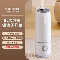 苏泊尔 加湿器家用卧室轻音婴儿落地式大雾量大容量空气喷雾器