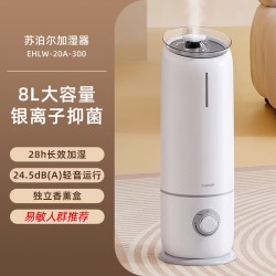 苏泊尔 加湿器家用卧室轻音婴儿落地式大雾量大容量空气喷雾器