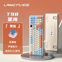 移动端：狼途 多功能屏显 机械键盘  无背光 青轴 海盐