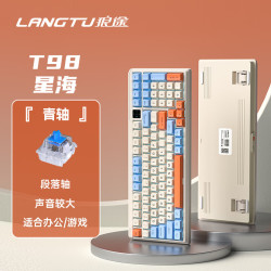 狼途 多功能屏显 机械键盘  无背光 青轴 海盐