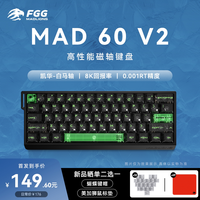 移动端：美加狮MAD60/68V2电竞专用磁轴键盘客制化RGB机械游戏键盘61/68键