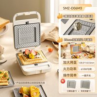 88VIP：小熊 热压三明治机早餐机烤面包机钛陶华夫饼机多功能吐司机一体机