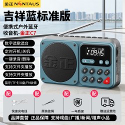 金正 收音机老人专用定时播放器可插卡多功能蓝牙音响便携式录音机