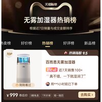 移动端：百而思 德国百而思无雾加湿器孕妇婴儿家用静音卧室空调房新款空气蒸发式
