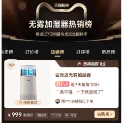 百而思 德国百而思无雾加湿器孕妇婴儿家用静音卧室空调房新款空气蒸发式