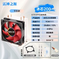 移动端：雷神之源 CPU散热器1150/115x/1155/风冷散热器台式机主机散热器机箱散热器