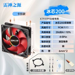 雷神之源 CPU散热器1150/115x/1155/风冷散热器台式机主机散热器机箱散热器