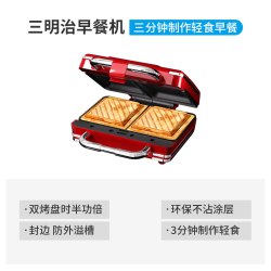 Nostalgia Electrics 热压三明治机早餐家用双盘厚压封边加深三文治多功能吐司片面包机