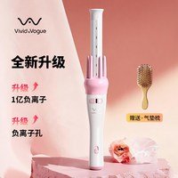 移动端：Vivid&Vogue 唯戈全自动式卷发棒烫发32mm28mm负离子持久定型大波浪大号卷发器