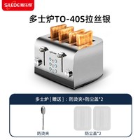 斯乐得 不锈钢烤面包机家商用酒店多士炉吐司三明治多功能早餐机