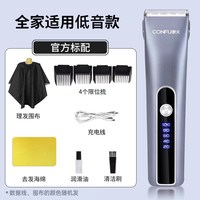 移动端：康夫 ONFU 康夫 电动理发器