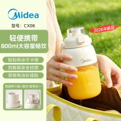 美的 榨汁机小型便携2026新款家用果蔬辅食奶昔杯电动榨汁杯果汁机