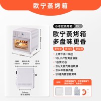 移动端：欧宁 小考拉蒸烤箱台式家用蒸烤炸一体机18L政府补贴15%
