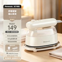 Panasonic NI-GHD0系列 挂烫机