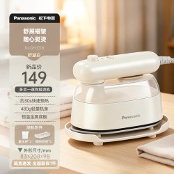 Panasonic NI-GHD0系列 挂烫机