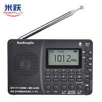 米跃 汉荣达K603便携全波段DSP收音机老人学生考试蓝牙内存卡内外录音