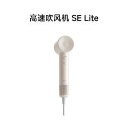 徕芬 SE Lite 高速吹风机 负离子护发 粉色
