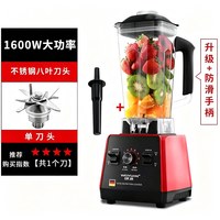 味源 德国味源破壁榨汁机家用多功能炸果汁料理水果冰沙商用豆浆搅拌机